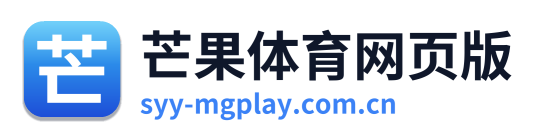 芒果体育网页版